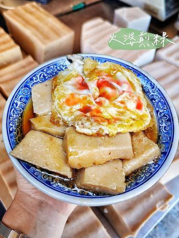 嘉義美食｜來份古早味煎粿 超接地氣的早餐滋味