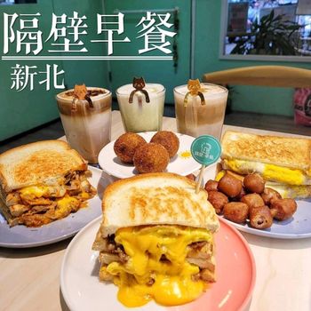 新北超讚早午餐