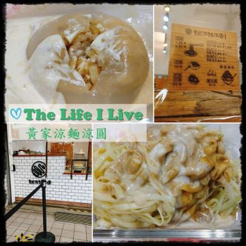 {食記}{嘉義}黃記涼麵涼圓~好吃的涼麵、涼圓，40年老店