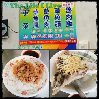 {食記}{嘉義}正老牌草魚湯~數十年如一日，生意還是強強滾!