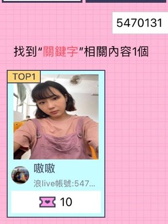 我的野蠻女友徵選—嗷嗷