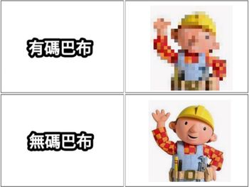 #梗圖 樂隊梗