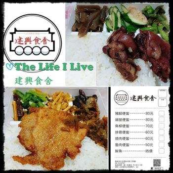 {食記}{嘉義}建興食舍~週一到週五，午間限定自助餐