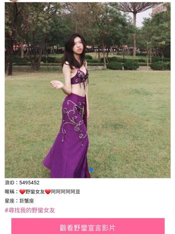 你的野蠻女友❤