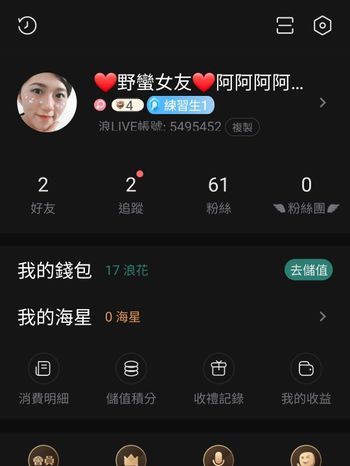 野蠻女友求票～～拜託