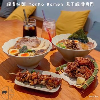 文青拉麵 《豚戈拉麵 TonKo Ramen 煮干豚骨專門》