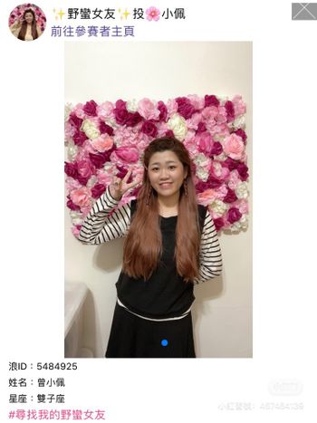 我的野蠻女友投票活動開始囉～