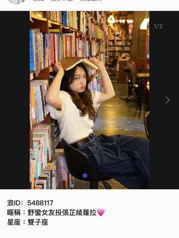 2021 野蠻女友全名大海選 大家幫我投票❤️