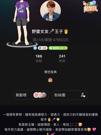 我的野蠻女友投票🎤王子🤴