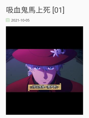 «動畫推薦-2021/10»