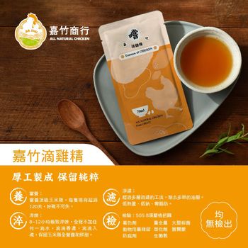 嘉風牧場好喝的滴雞精
