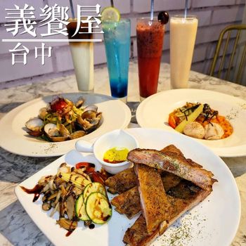 超讚義式料理來了！