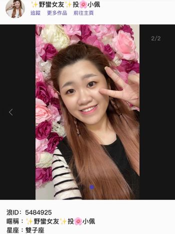 我的野蠻女友拉票文～🙇‍♀️