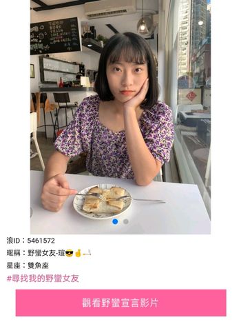 我的野蠻女友全民大海選