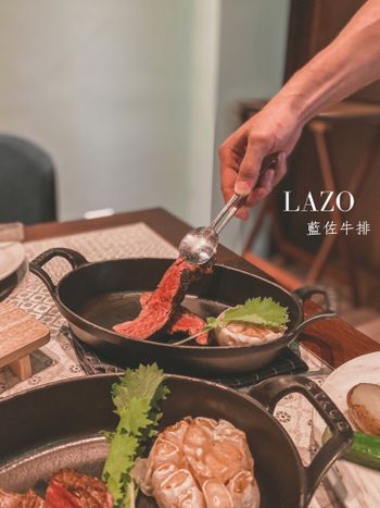 新竹｜約會餐廳首選 藍佐牛排LAZO #你許願我買單