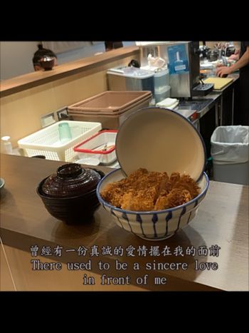 KATSU鑫熟成豬排飯