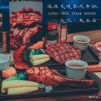 平價享受高級食材｜瀧厚炙燒熟成牛排-民生店 ｜#你許願我買單