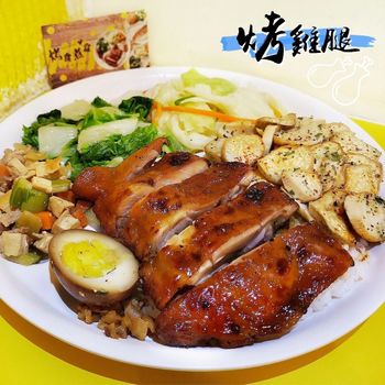 台北美食｜信義區平價烤雞腿飯 焦香軟嫩完美平衡