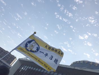 大園國際高中🔥