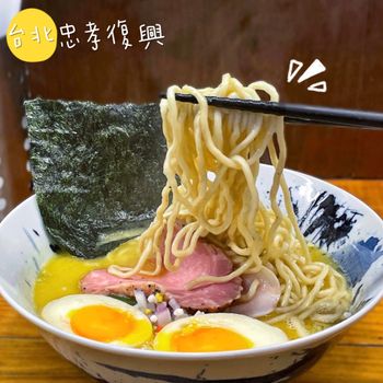 ［台北｜忠孝復興］超濃郁雞白湯拉麵🍜