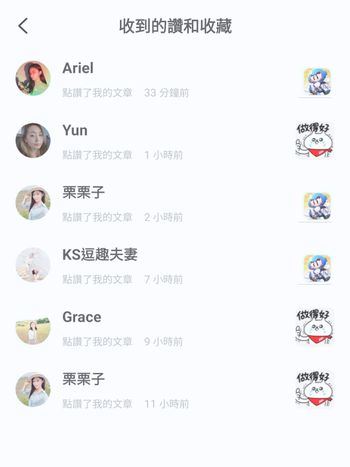謝謝大家幫我點小愛心呦～