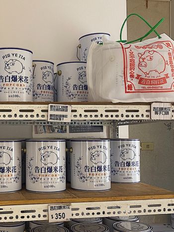 台南探店｜意外踏入的特色零食小店，不買一下對不起自己囉😋
