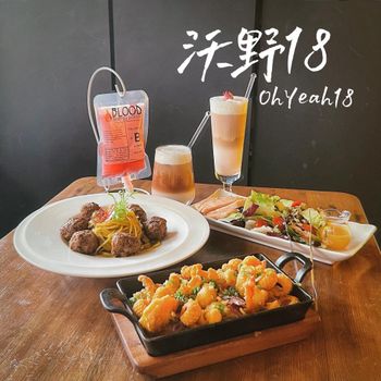 ▫️台南▫️今日吃「沃野18」台式結合義式的質感餐酒館