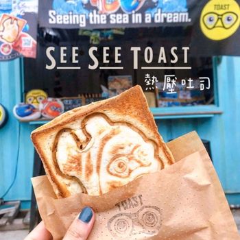 ▫️綠島▫️今日吃「SeeSeeToast」創意特色熱壓吐司店