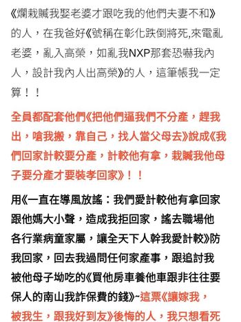 不准任何人《聽小人涂允昭父妻話，聽跟他小人党建元電子在我家旁