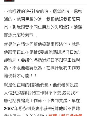 我萬事絕對不經過<凃允昭跟他文盲媽>...這文字看清楚!!