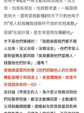 我萬事絕對不經過<凃允昭跟他文盲媽>...這文字看清楚!!