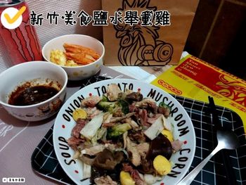 新竹美食「鹽水舉重雞」真空包裝送到你家！退冰即可食用！