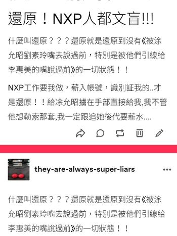 2000年，NXP許人士被Ian Neale叫去