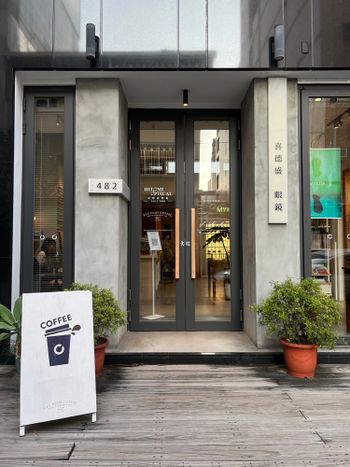 特色小店｜結合咖啡廳的眼鏡行☕️