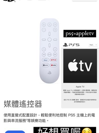 ps5買不到了