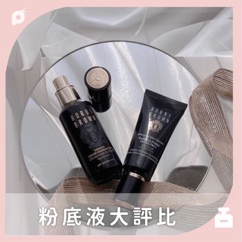 【 粉底液大評比-秋冬粉底液實測心得 】