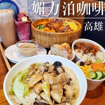 高雄有六家分店的超猛咖啡廳 你知道嗎！