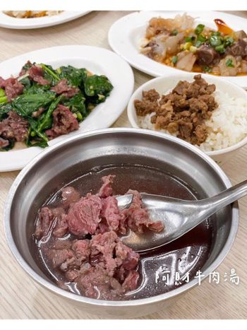 阿財牛肉湯