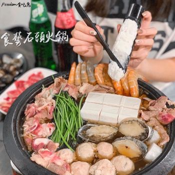 食藝石頭火鍋｜傳統石頭火鍋🍲自助式好讚