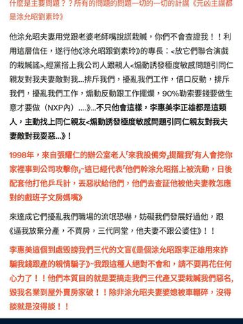 李惠美李正雄都是這類人，主動找上同仁親友<煽動》