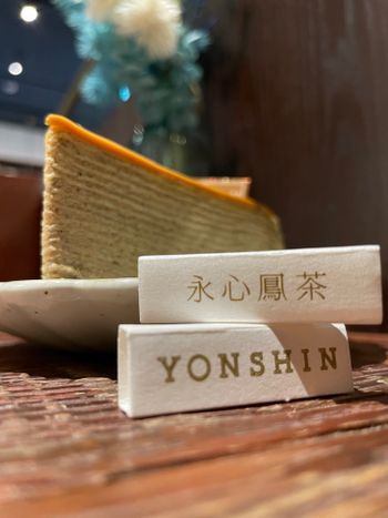 永心鳳茶
