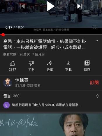 高懸三十六