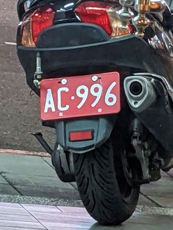 996會死