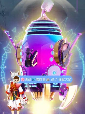野蠻300秒！