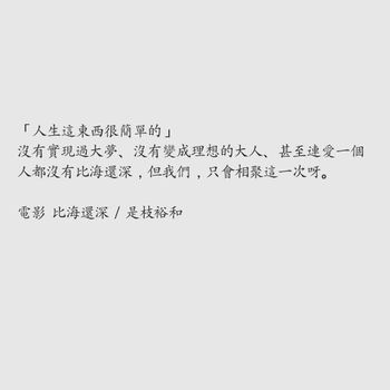 🎬 電影台詞分享