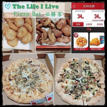 PK雙饗卡~ 必勝客 Pizza Hut X 肯德基 KFC