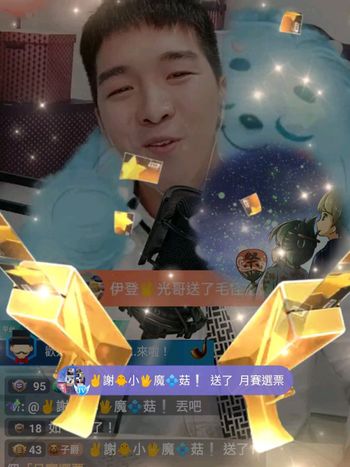 毛怪+票票特效組合超美😎