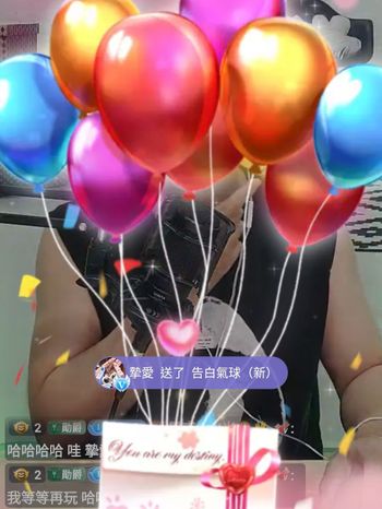 告白氣球🎈