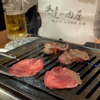 目前最愛的燒肉店｜俺達の肉屋