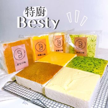 ▫️宅配▫️今日吃「BESTY特廚」懶人救星的即食吐司